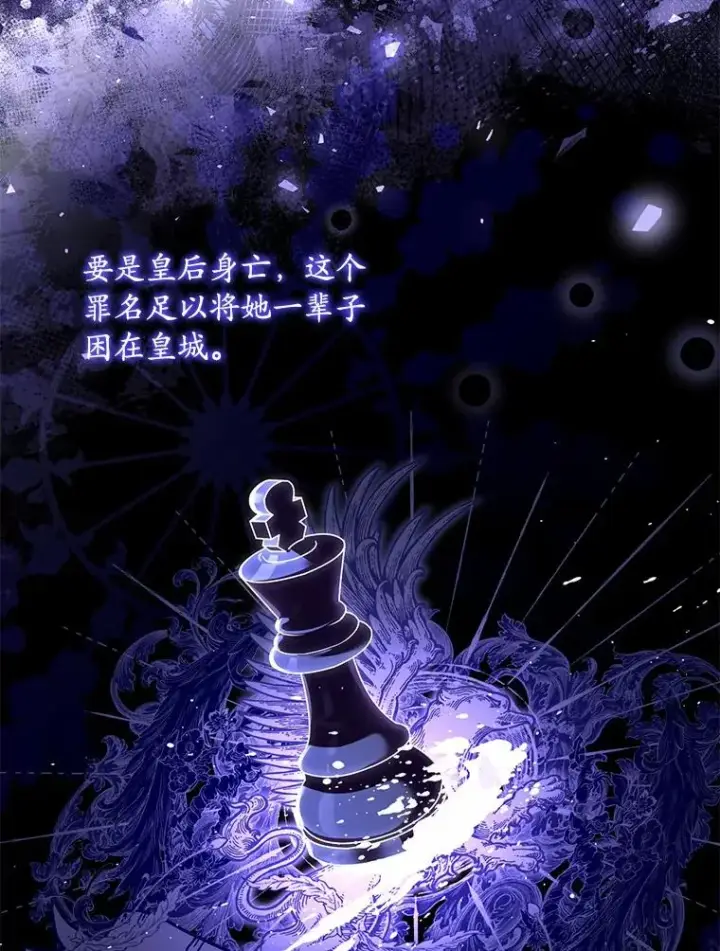 漫画《解除婚约的代价》42.西亚服毒第58张图