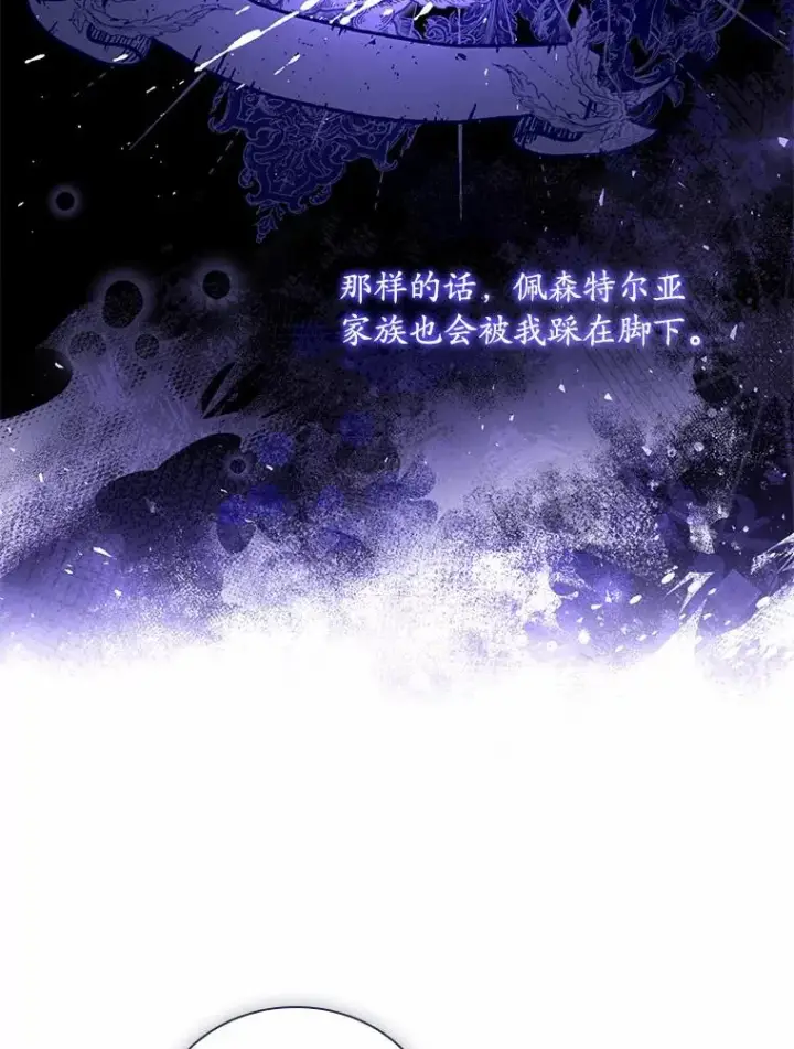 漫画《解除婚约的代价》42.西亚服毒第59张图