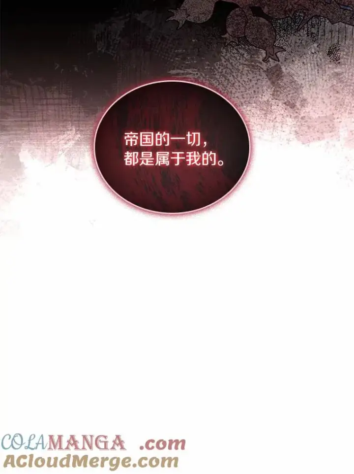 漫画《解除婚约的代价》42.西亚服毒第65张图