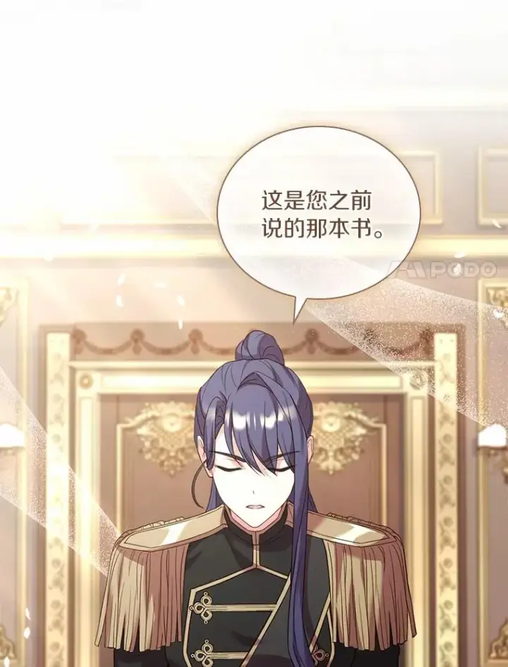 漫画《解除婚约的代价》42.西亚服毒第67张图