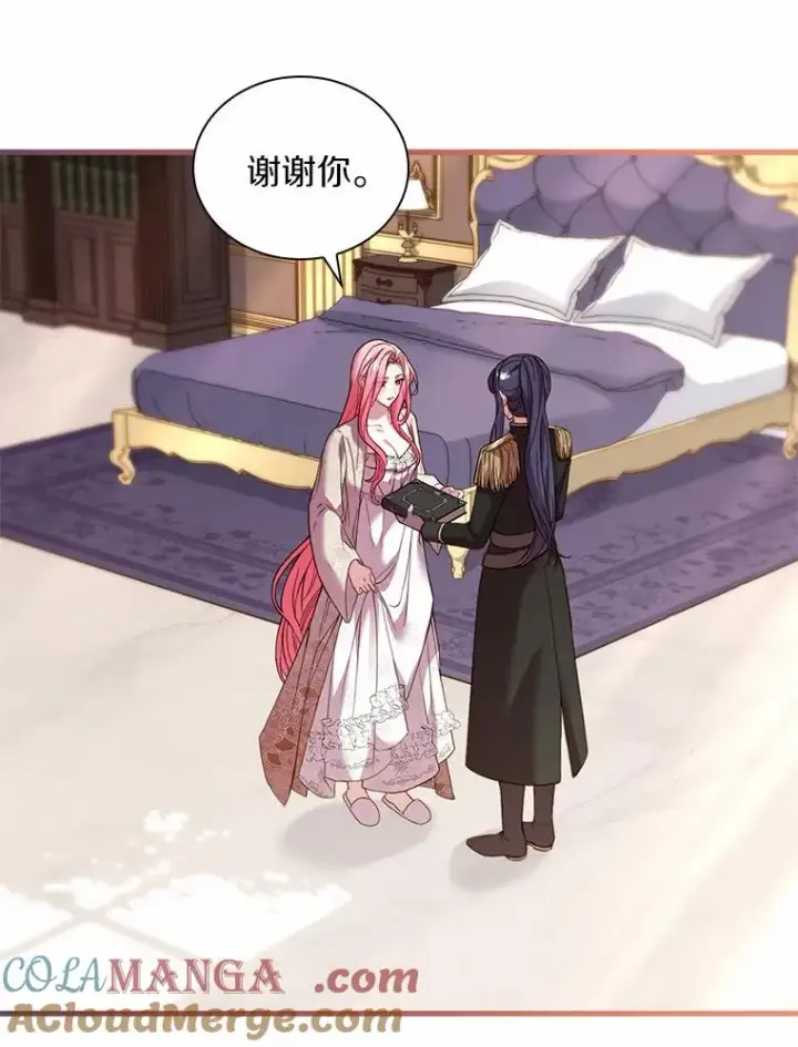 漫画《解除婚约的代价》42.西亚服毒第69张图
