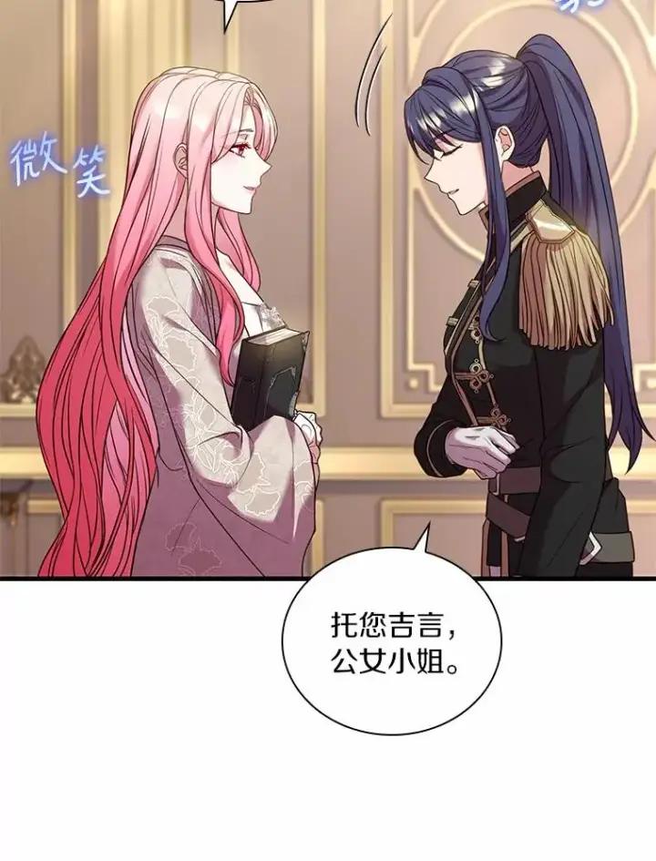 漫画《解除婚约的代价》42.西亚服毒第71张图