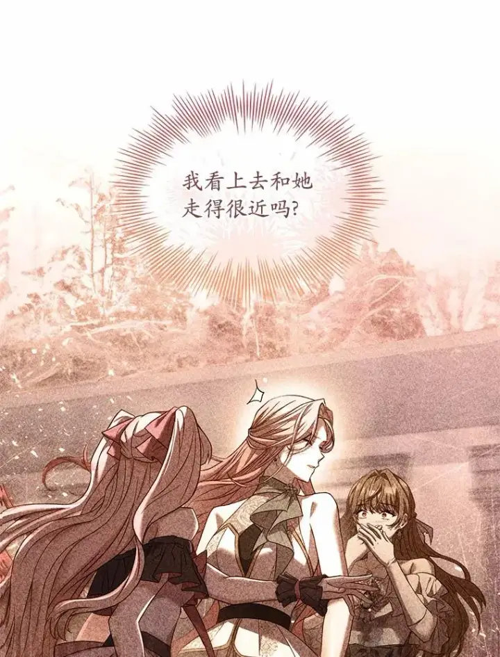 漫画《解除婚约的代价》42.西亚服毒第76张图
