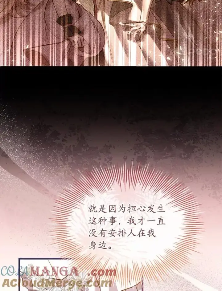 漫画《解除婚约的代价》42.西亚服毒第77张图