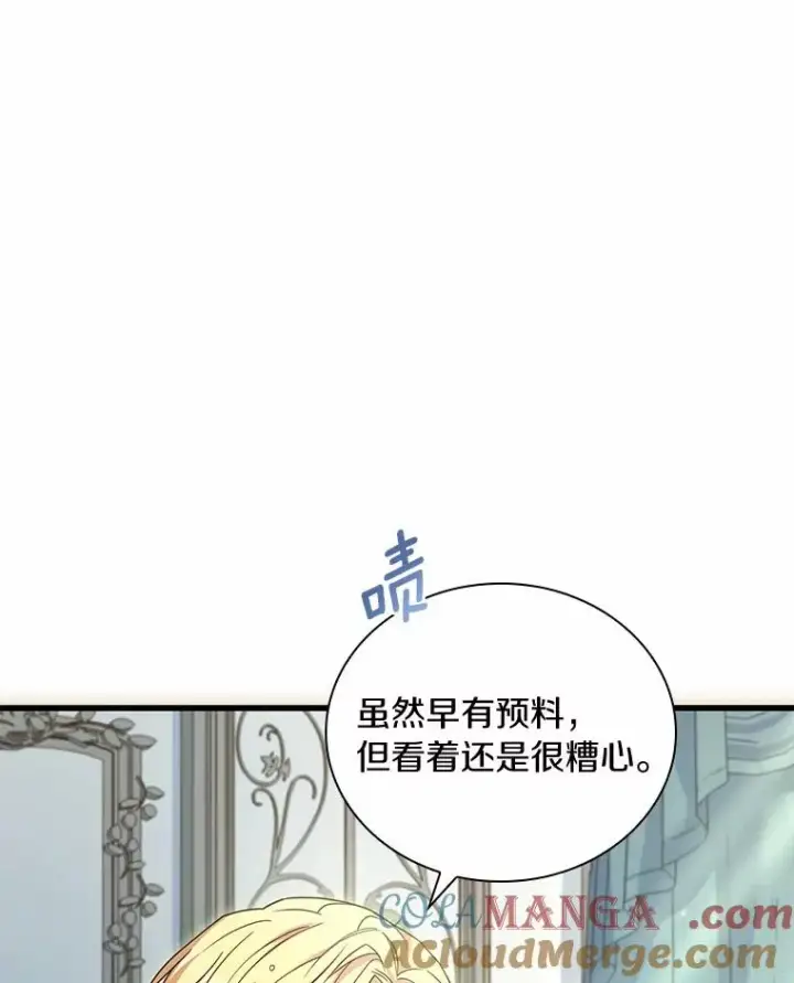 漫画《解除婚约的代价》42.西亚服毒第9张图