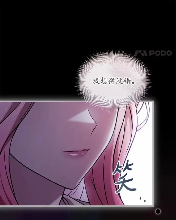 漫画《解除婚约的代价》42.西亚服毒第90张图