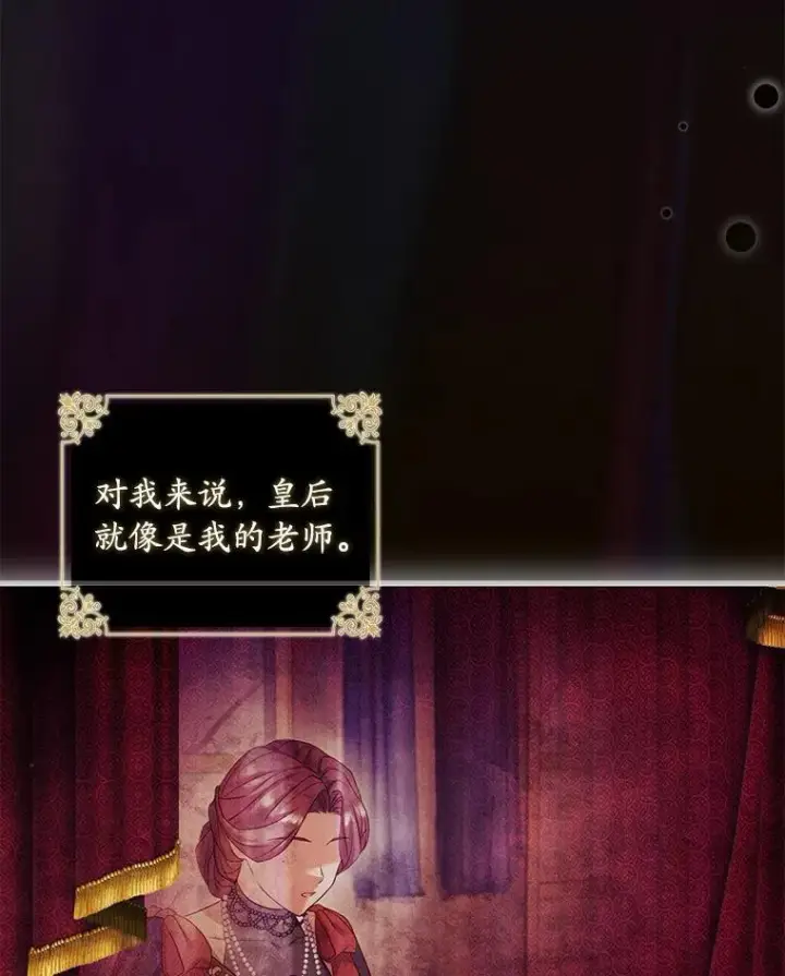 漫画《解除婚约的代价》42.西亚服毒第91张图