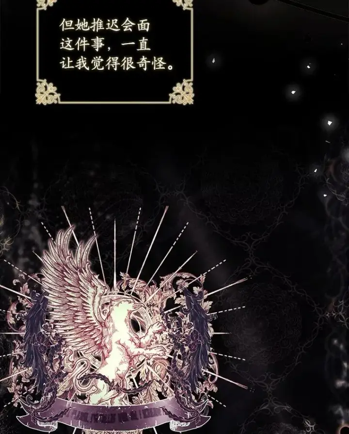漫画《解除婚约的代价》42.西亚服毒第94张图