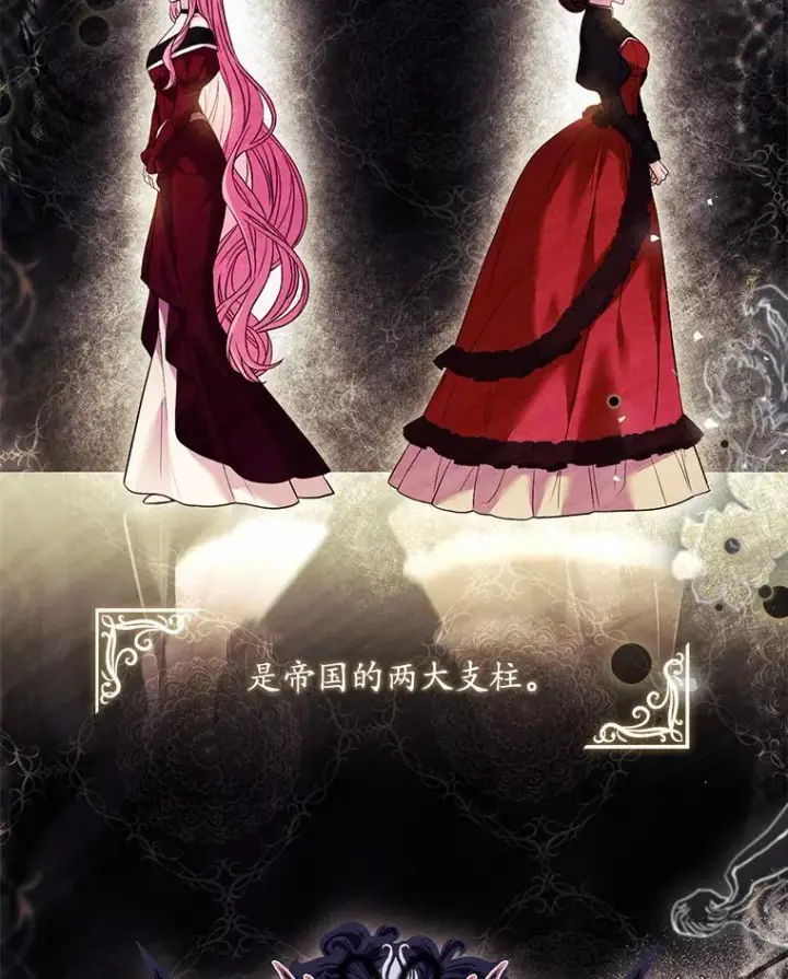 漫画《解除婚约的代价》42.西亚服毒第96张图