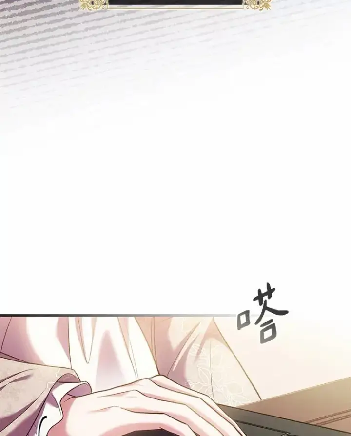 漫画《解除婚约的代价》42.西亚服毒第98张图
