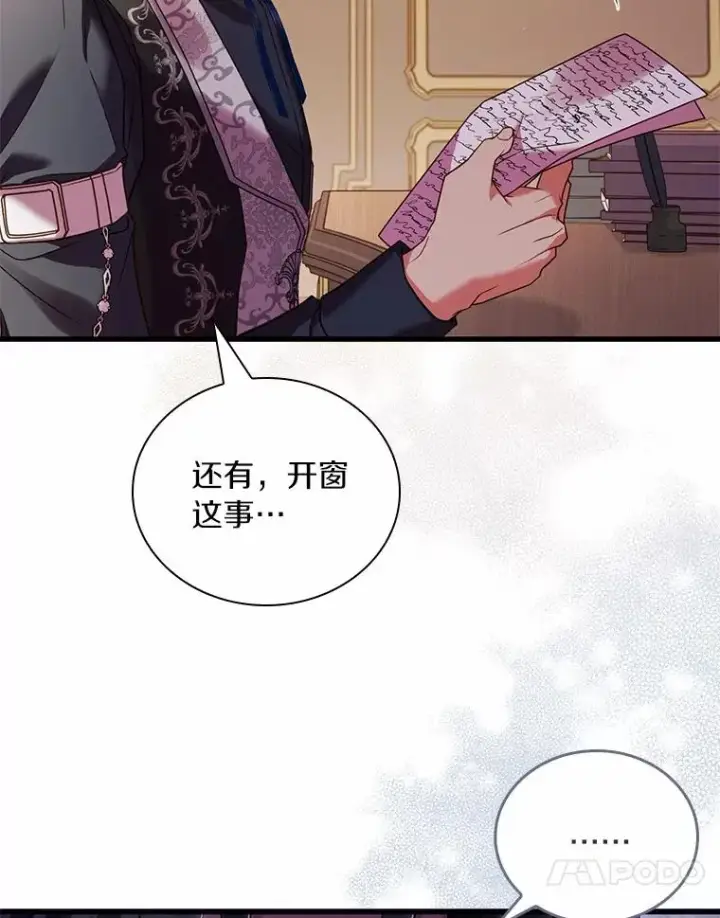 漫画《解除婚约的代价》43.绝望的皇太子第10张图
