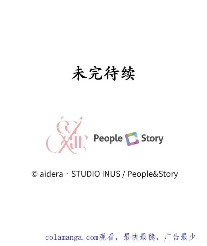 漫画《解除婚约的代价》43.绝望的皇太子第107张图