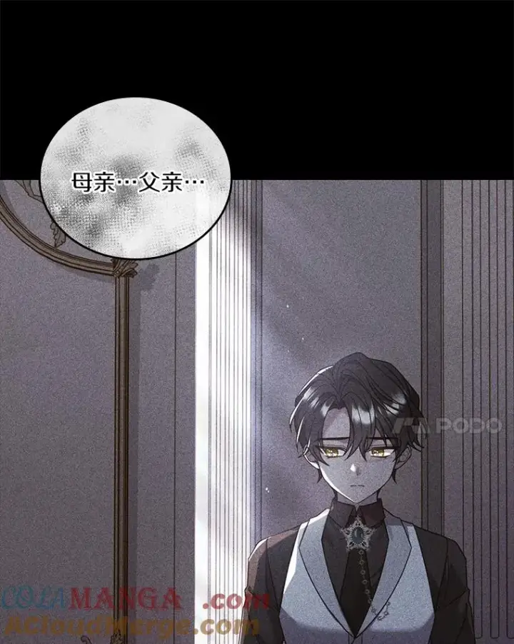 漫画《解除婚约的代价》43.绝望的皇太子第17张图