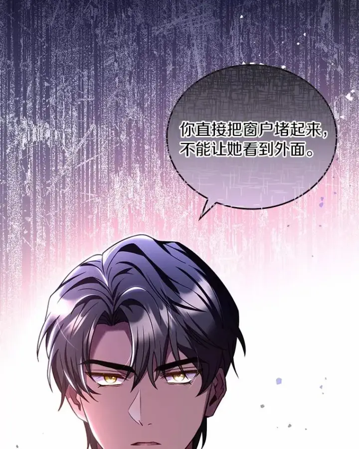 漫画《解除婚约的代价》43.绝望的皇太子第19张图