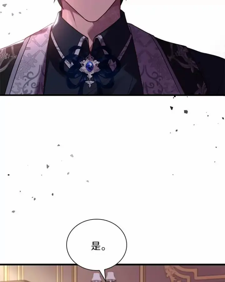 漫画《解除婚约的代价》43.绝望的皇太子第20张图