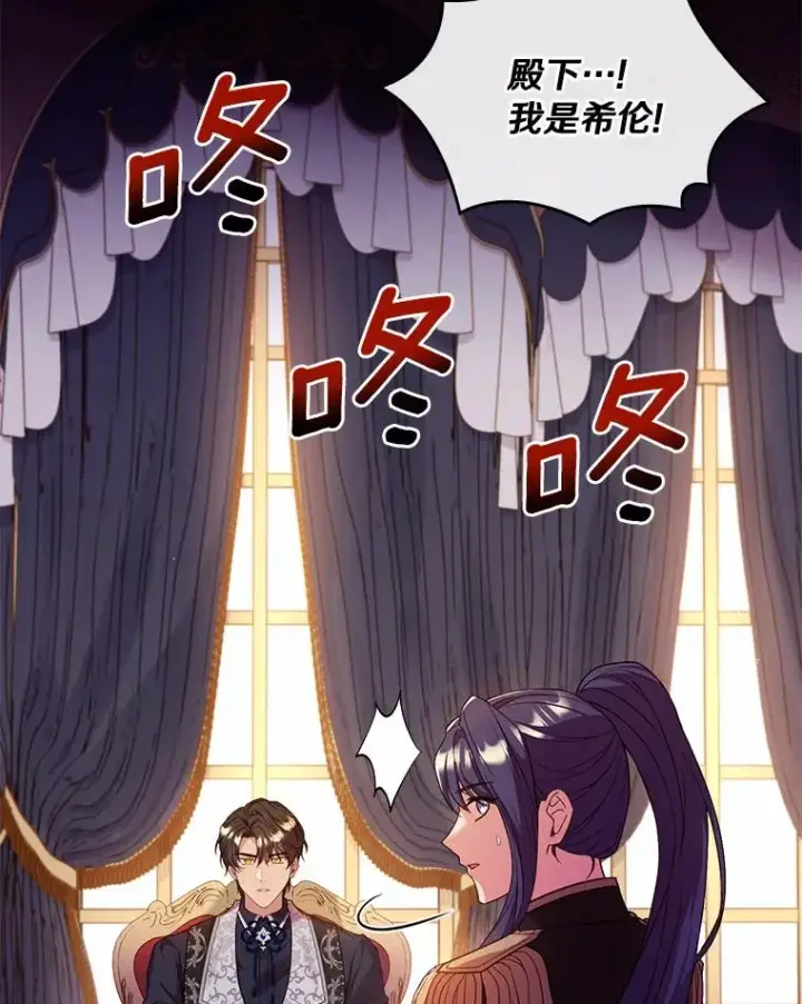 漫画《解除婚约的代价》43.绝望的皇太子第22张图
