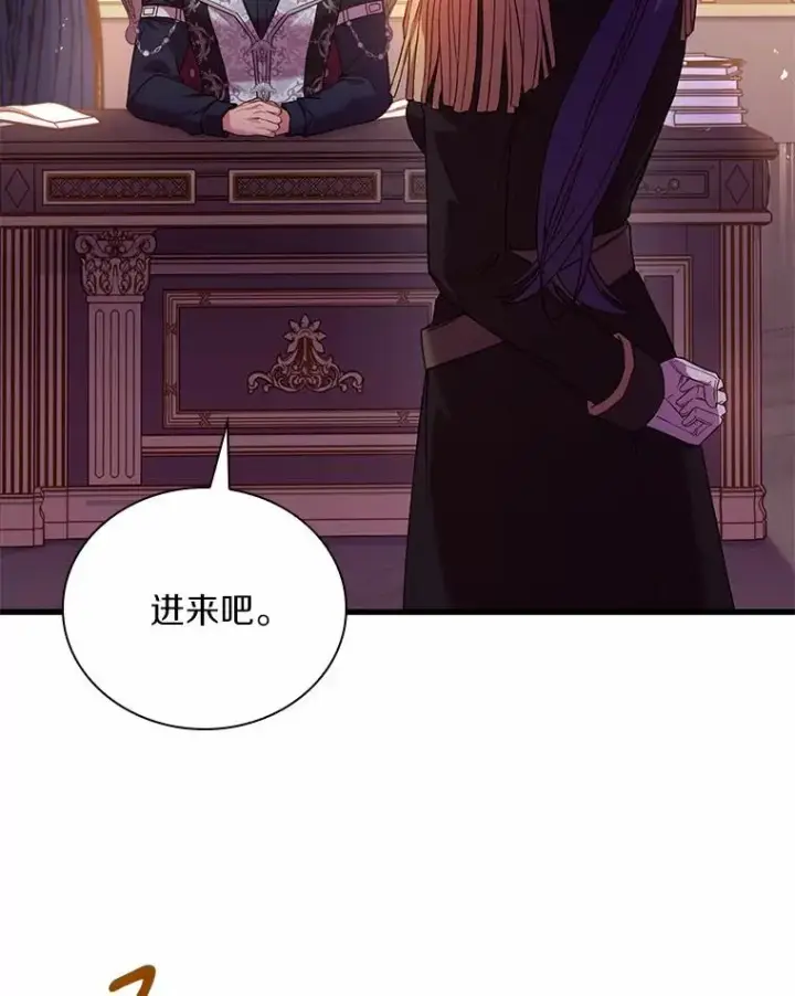 漫画《解除婚约的代价》43.绝望的皇太子第23张图