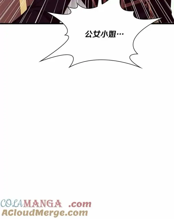 漫画《解除婚约的代价》43.绝望的皇太子第25张图