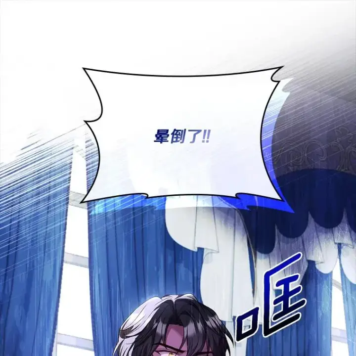 漫画《解除婚约的代价》43.绝望的皇太子第26张图