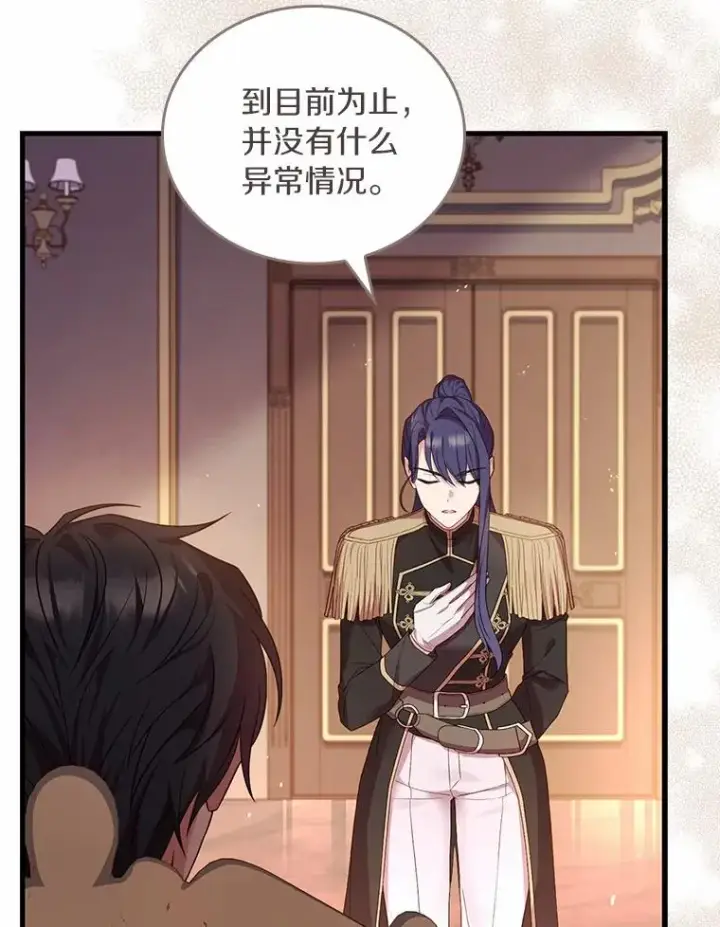 漫画《解除婚约的代价》43.绝望的皇太子第3张图