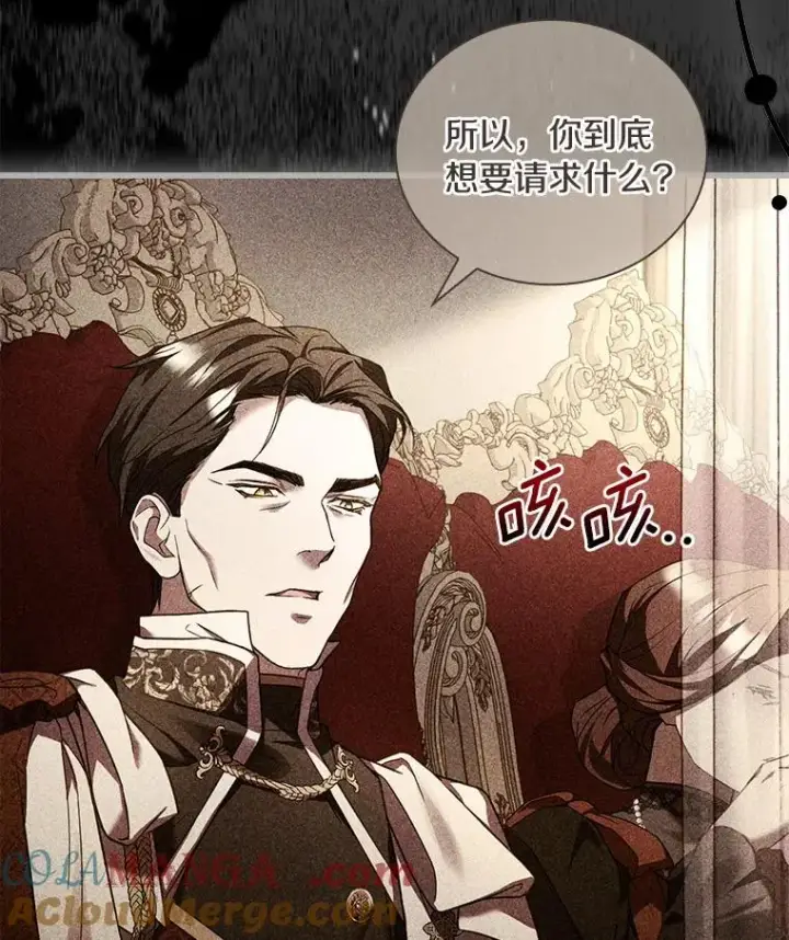 漫画《解除婚约的代价》43.绝望的皇太子第33张图