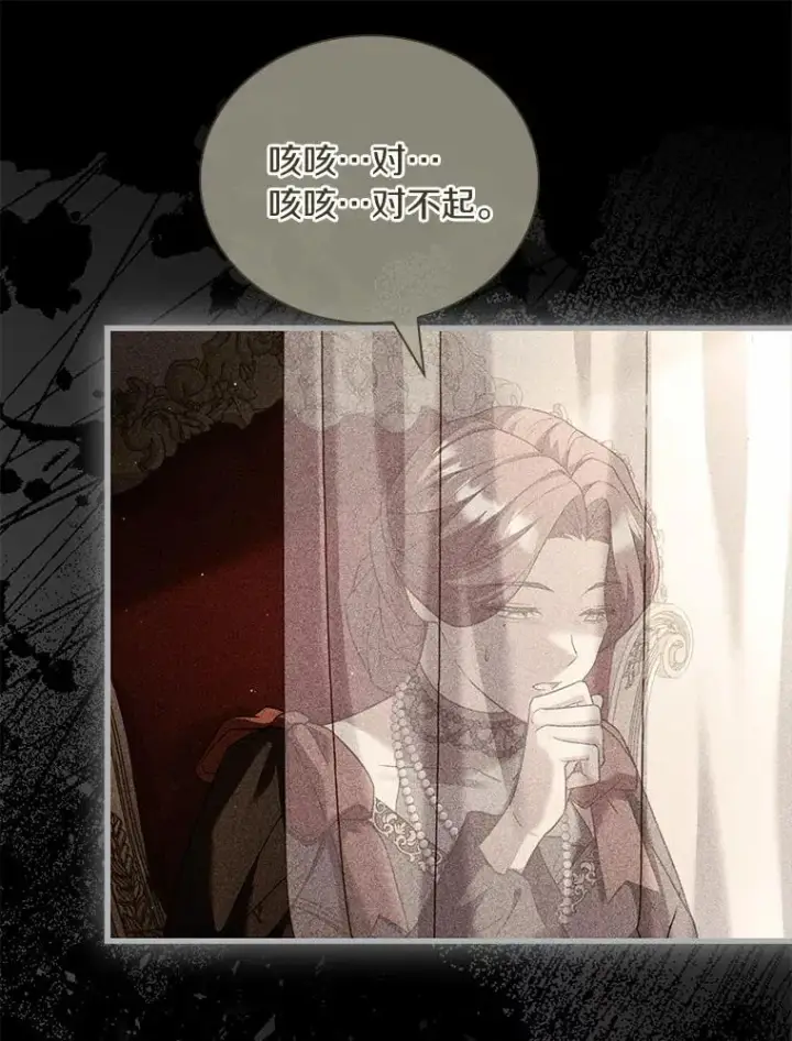 漫画《解除婚约的代价》43.绝望的皇太子第36张图