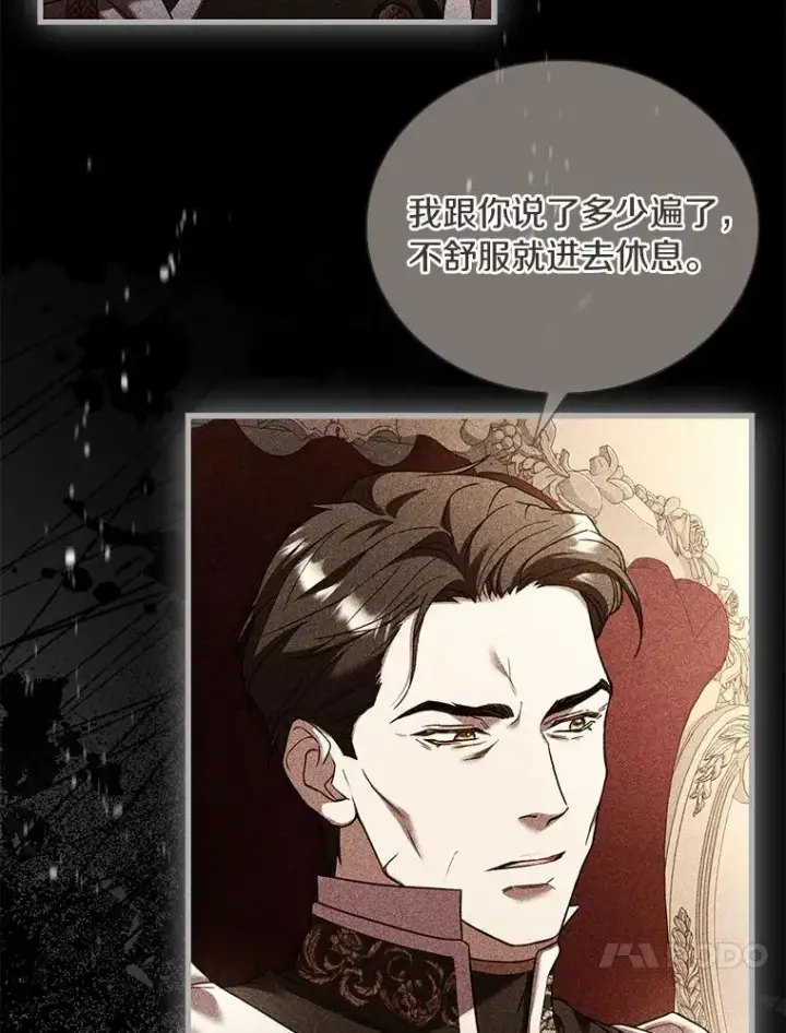 漫画《解除婚约的代价》43.绝望的皇太子第38张图