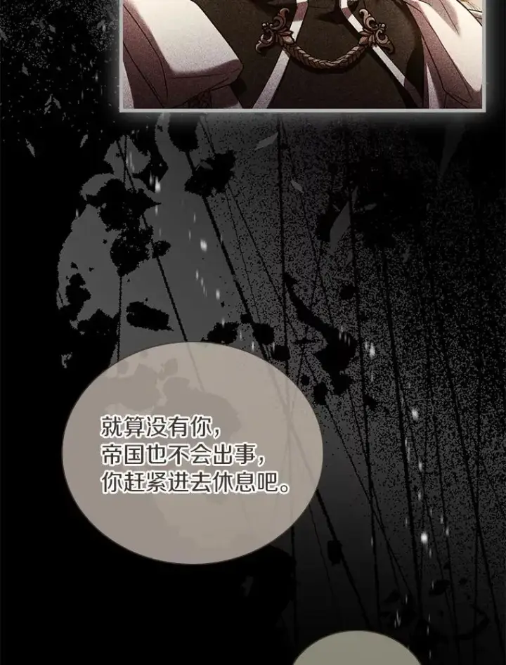 漫画《解除婚约的代价》43.绝望的皇太子第39张图
