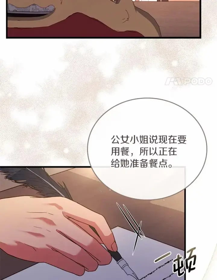 漫画《解除婚约的代价》43.绝望的皇太子第4张图