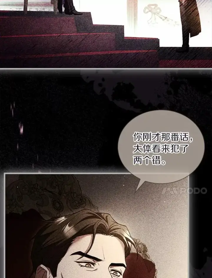 漫画《解除婚约的代价》43.绝望的皇太子第48张图