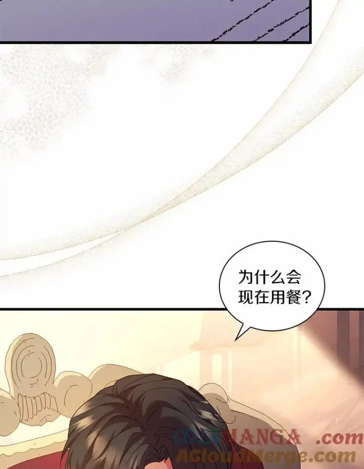 漫画《解除婚约的代价》43.绝望的皇太子第5张图