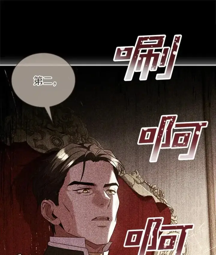 漫画《解除婚约的代价》43.绝望的皇太子第52张图