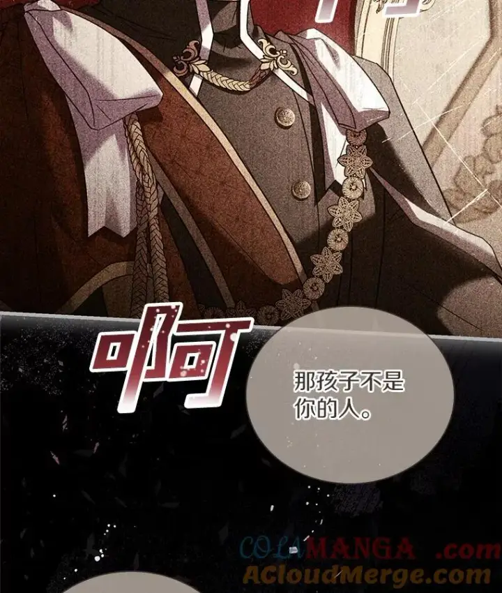 漫画《解除婚约的代价》43.绝望的皇太子第53张图