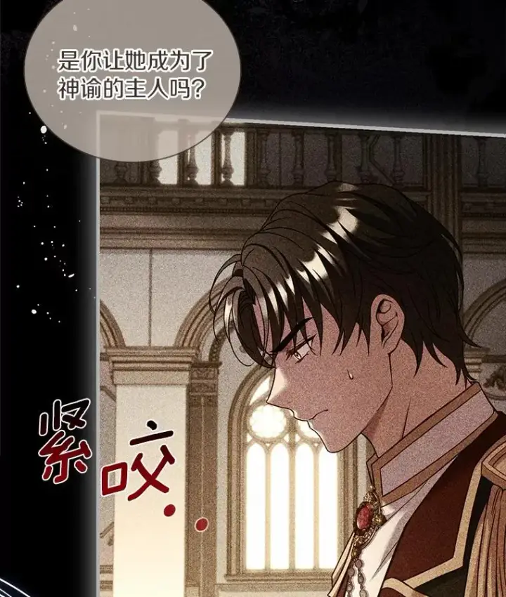漫画《解除婚约的代价》43.绝望的皇太子第54张图