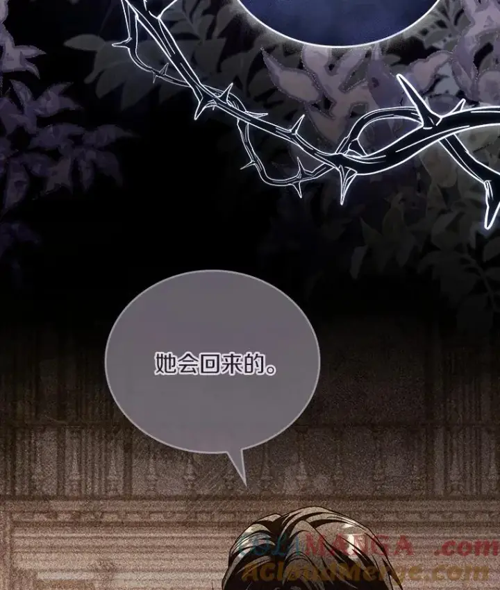 漫画《解除婚约的代价》43.绝望的皇太子第57张图
