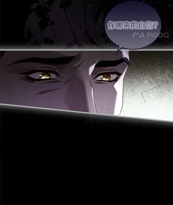 漫画《解除婚约的代价》43.绝望的皇太子第59张图