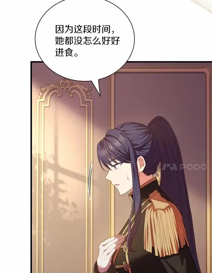 漫画《解除婚约的代价》43.绝望的皇太子第7张图