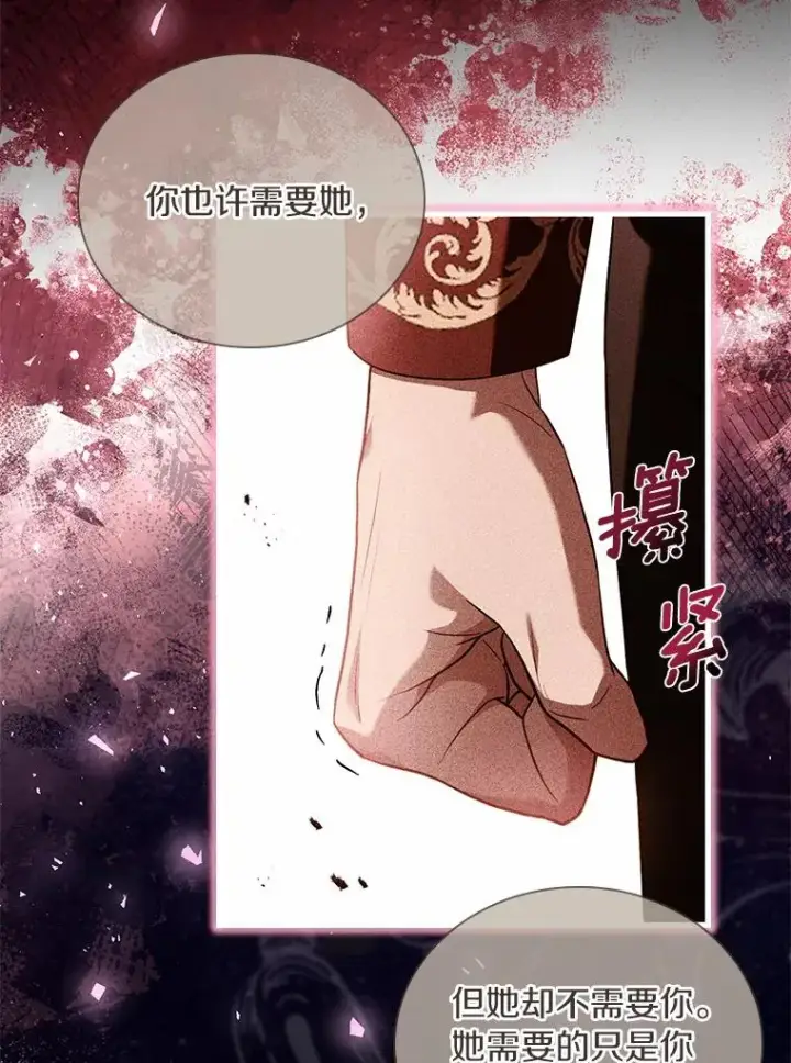 漫画《解除婚约的代价》43.绝望的皇太子第70张图