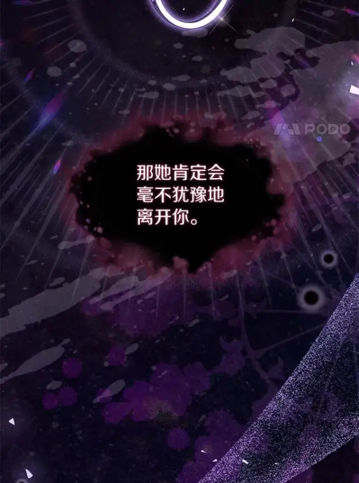 漫画《解除婚约的代价》43.绝望的皇太子第72张图