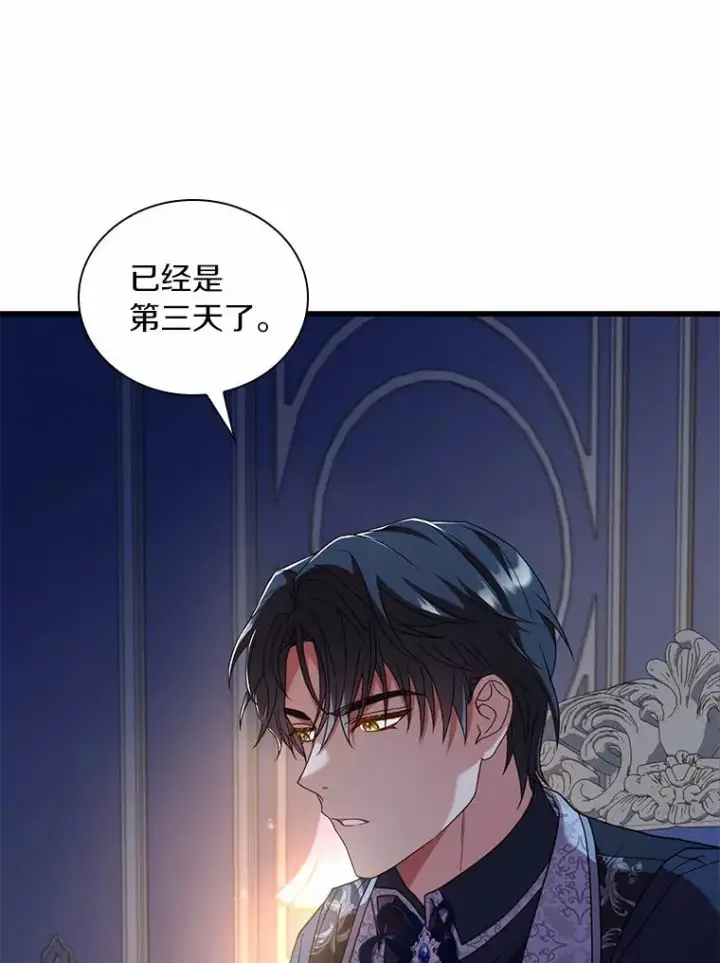 漫画《解除婚约的代价》43.绝望的皇太子第76张图