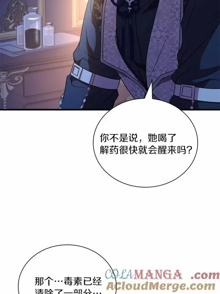 漫画《解除婚约的代价》43.绝望的皇太子第77张图