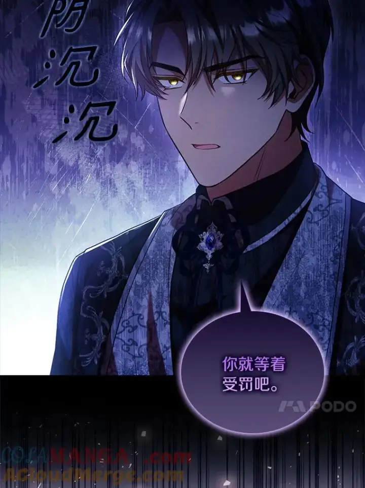 漫画《解除婚约的代价》43.绝望的皇太子第81张图