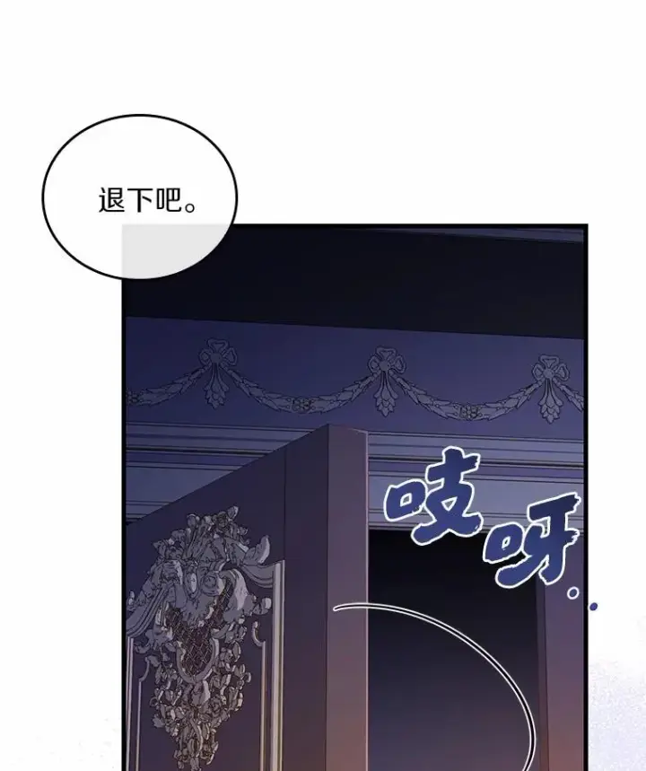 漫画《解除婚约的代价》43.绝望的皇太子第84张图