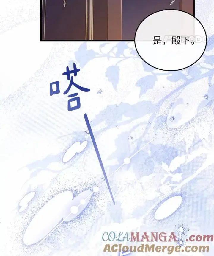 漫画《解除婚约的代价》43.绝望的皇太子第85张图