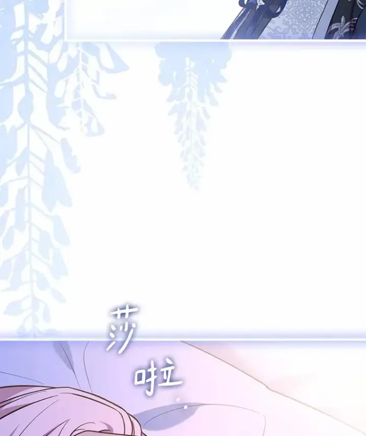 漫画《解除婚约的代价》43.绝望的皇太子第90张图