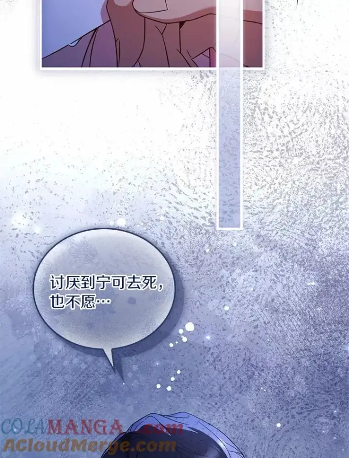 漫画《解除婚约的代价》43.绝望的皇太子第93张图