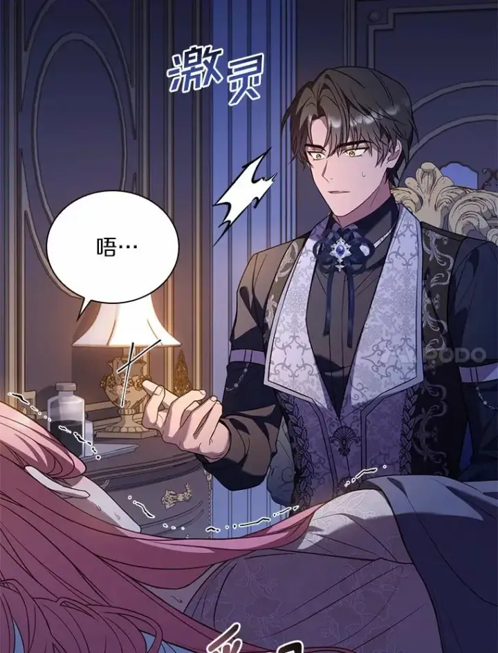 漫画《解除婚约的代价》43.绝望的皇太子第95张图
