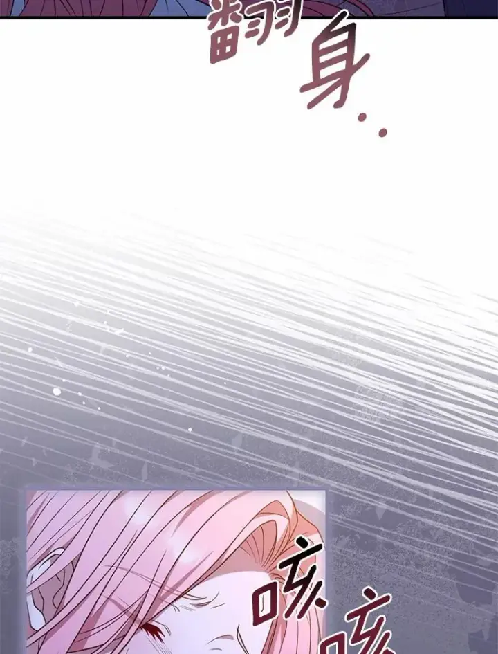 漫画《解除婚约的代价》43.绝望的皇太子第96张图