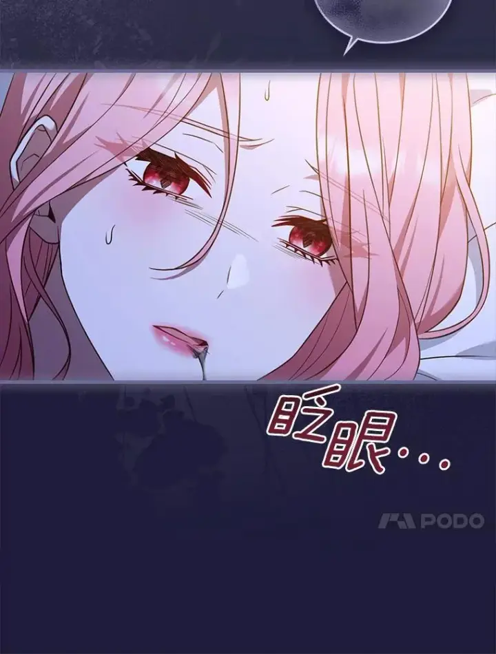 漫画《解除婚约的代价》43.绝望的皇太子第98张图