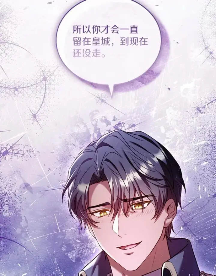 漫画《解除婚约的代价》45.新的开始第10张图